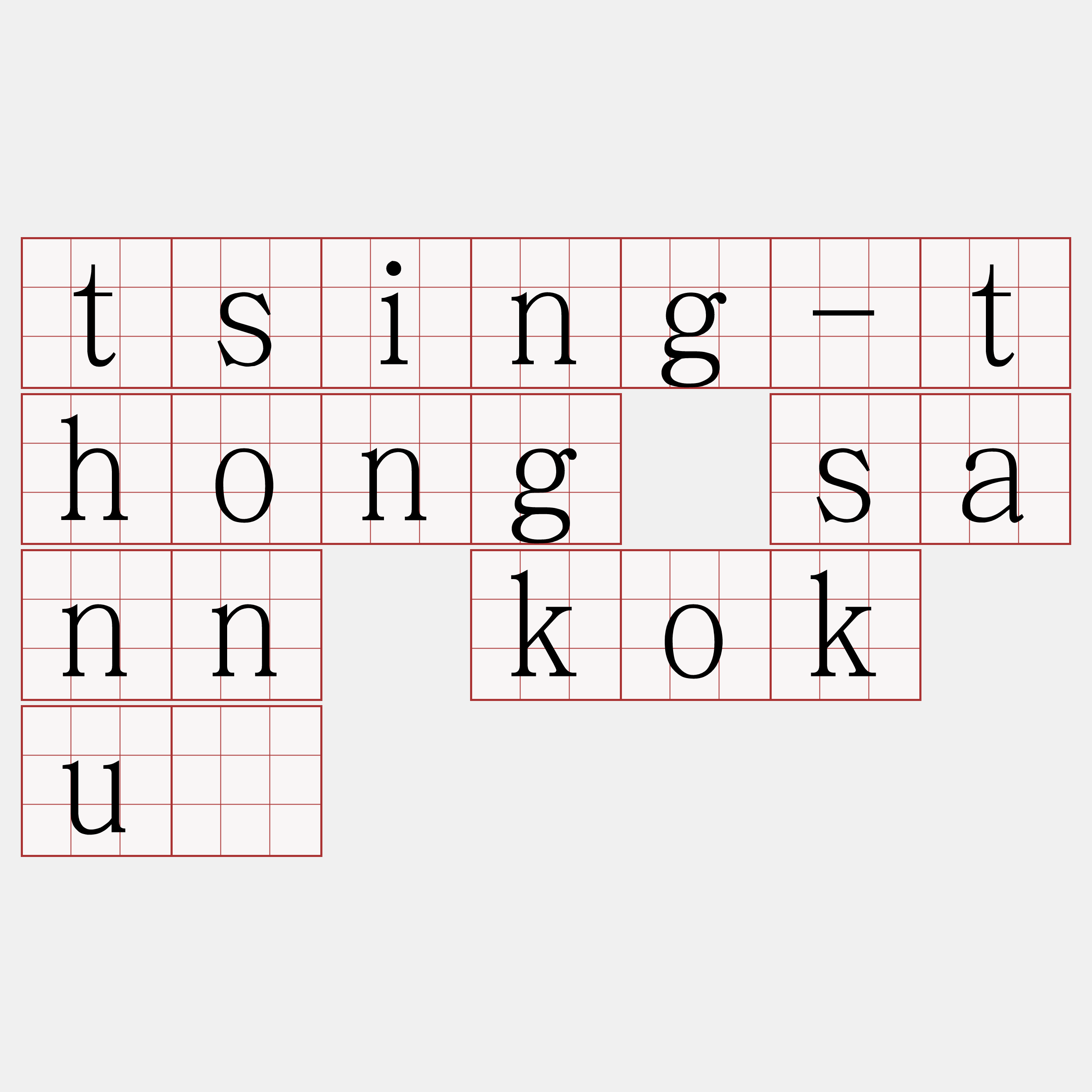 tsing-thong sann kok uē